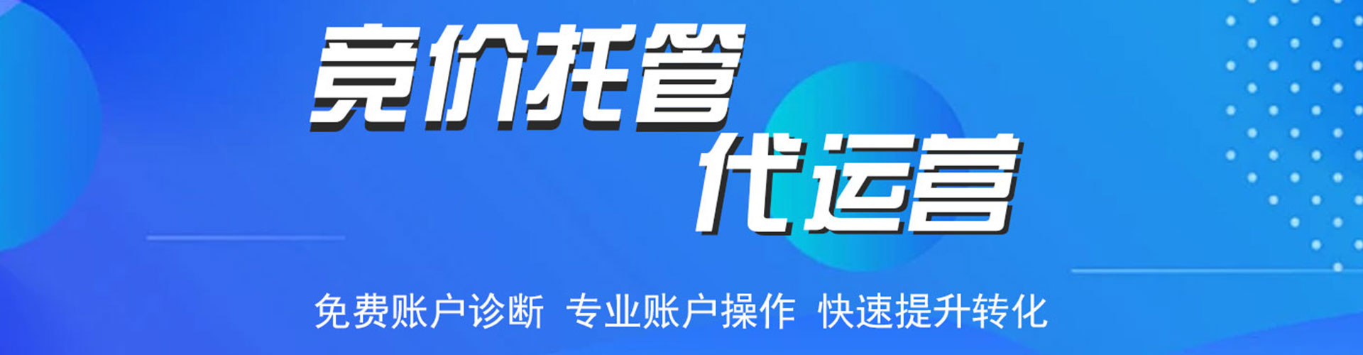 沈北新百度推广运营